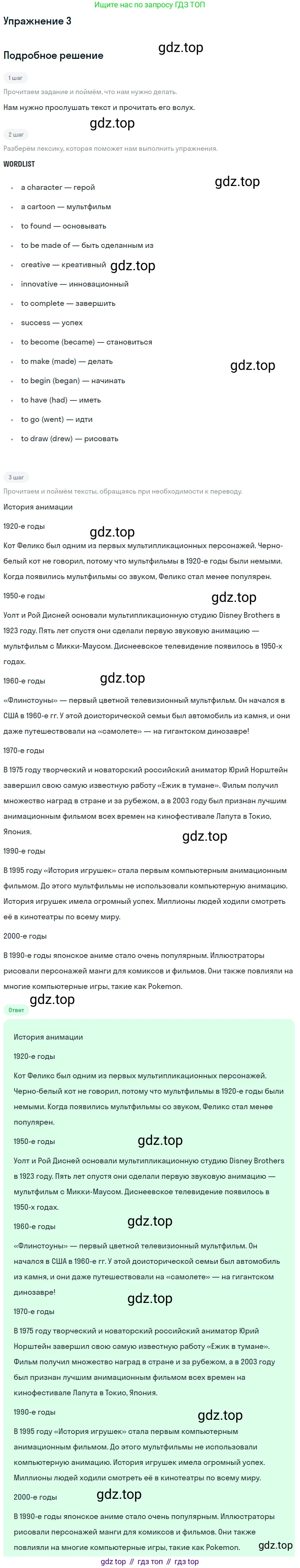ГДЗ Английский язык (english), 7 класс Учебник (Student's book), авторы: Комарова Юлия Александровна, Ларионова Ирина Владимировна, издательство Русское слово, Москва, 2021, розового цвета, страница 51, номер 3, Решение