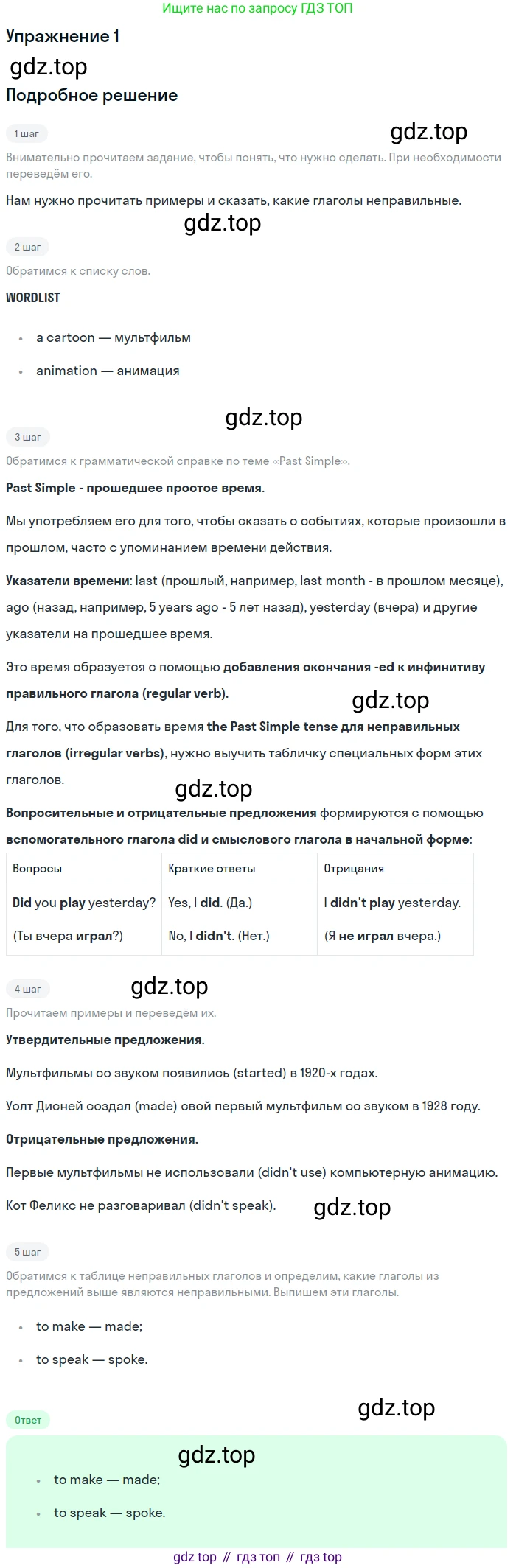 ГДЗ Английский язык (english), 7 класс Учебник (Student's book), авторы: Комарова Юлия Александровна, Ларионова Ирина Владимировна, издательство Русское слово, Москва, 2021, розового цвета, страница 52, номер 1, Решение