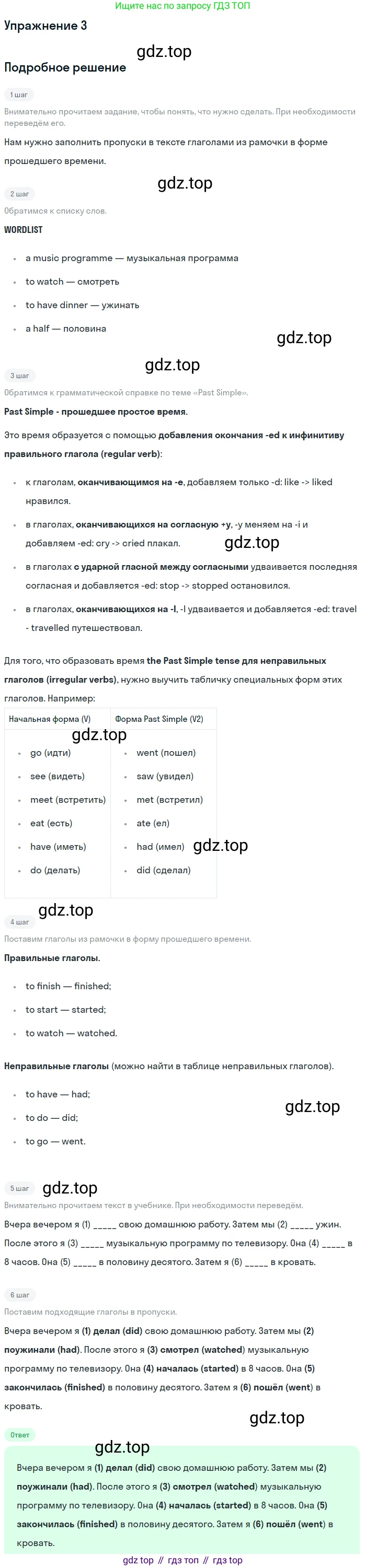 ГДЗ Английский язык (english), 7 класс Учебник (Student's book), авторы: Комарова Юлия Александровна, Ларионова Ирина Владимировна, издательство Русское слово, Москва, 2021, розового цвета, страница 52, номер 3, Решение