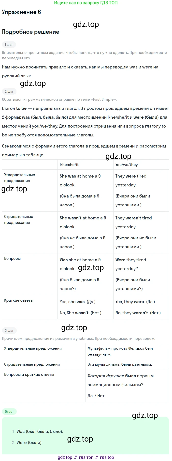 ГДЗ Английский язык (english), 7 класс Учебник (Student's book), авторы: Комарова Юлия Александровна, Ларионова Ирина Владимировна, издательство Русское слово, Москва, 2021, розового цвета, страница 52, номер 6, Решение