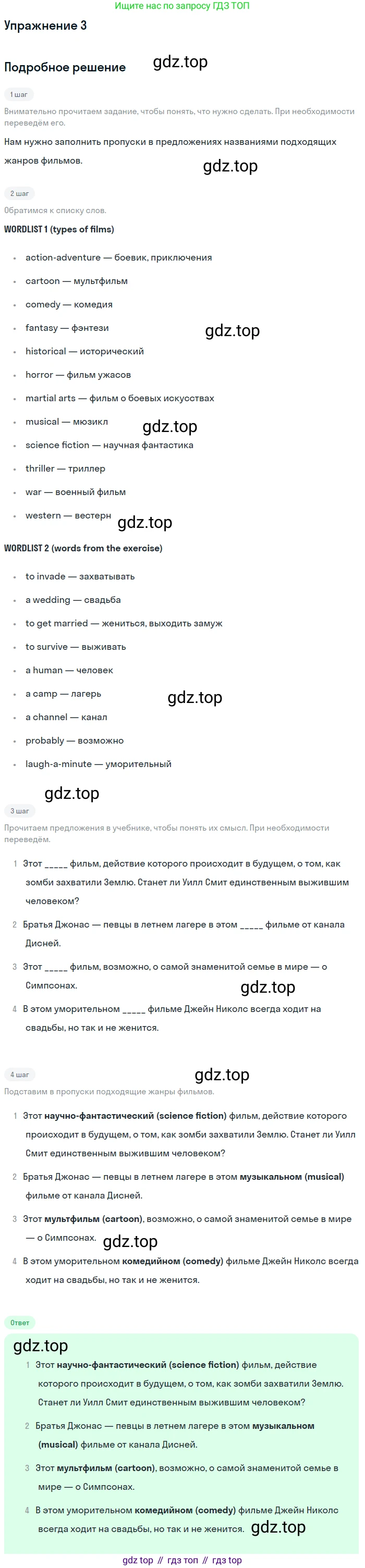 ГДЗ Английский язык (english), 7 класс Учебник (Student's book), авторы: Комарова Юлия Александровна, Ларионова Ирина Владимировна, издательство Русское слово, Москва, 2021, розового цвета, страница 53, номер 3, Решение