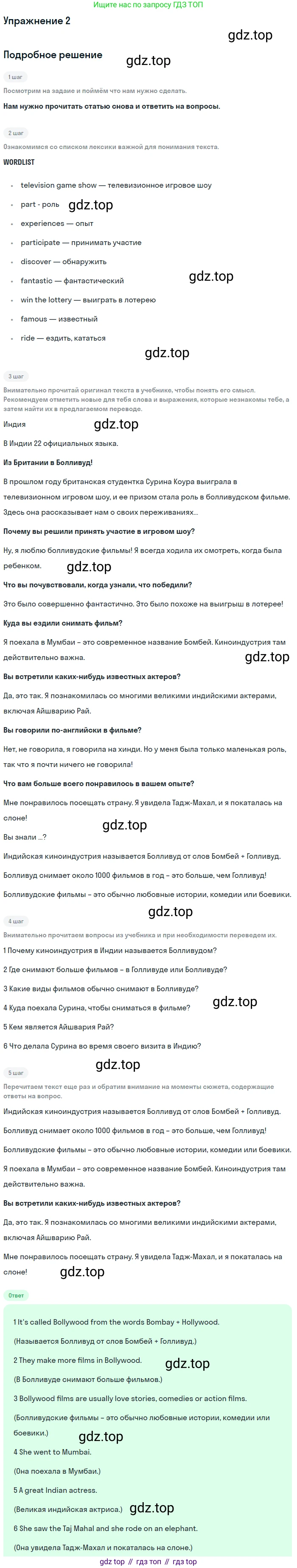ГДЗ Английский язык (english), 7 класс Учебник (Student's book), авторы: Комарова Юлия Александровна, Ларионова Ирина Владимировна, издательство Русское слово, Москва, 2021, розового цвета, страница 54, номер 2, Решение