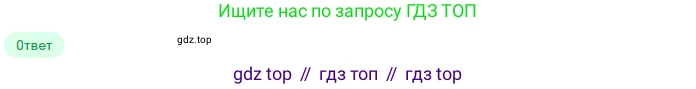 ГДЗ Английский язык (english), 7 класс Учебник (Student's book), авторы: Комарова Юлия Александровна, Ларионова Ирина Владимировна, издательство Русское слово, Москва, 2021, розового цвета, страница 61, номер 2, Решение (продолжение 2)