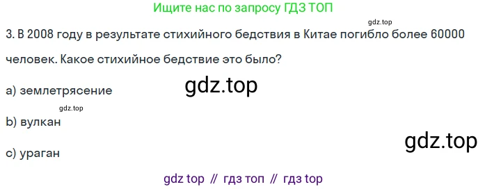 ГДЗ Английский язык (english), 7 класс Учебник (Student's book), авторы: Комарова Юлия Александровна, Ларионова Ирина Владимировна, издательство Русское слово, Москва, 2021, розового цвета, страница 61, номер 3, Решение