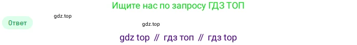 ГДЗ Английский язык (english), 7 класс Учебник (Student's book), авторы: Комарова Юлия Александровна, Ларионова Ирина Владимировна, издательство Русское слово, Москва, 2021, розового цвета, страница 61, номер 3, Решение (продолжение 2)