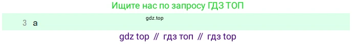 ГДЗ Английский язык (english), 7 класс Учебник (Student's book), авторы: Комарова Юлия Александровна, Ларионова Ирина Владимировна, издательство Русское слово, Москва, 2021, розового цвета, страница 61, номер 3, Решение (продолжение 3)