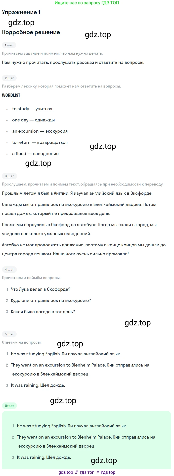 ГДЗ Английский язык (english), 7 класс Учебник (Student's book), авторы: Комарова Юлия Александровна, Ларионова Ирина Владимировна, издательство Русское слово, Москва, 2021, розового цвета, страница 68, номер 1, Решение