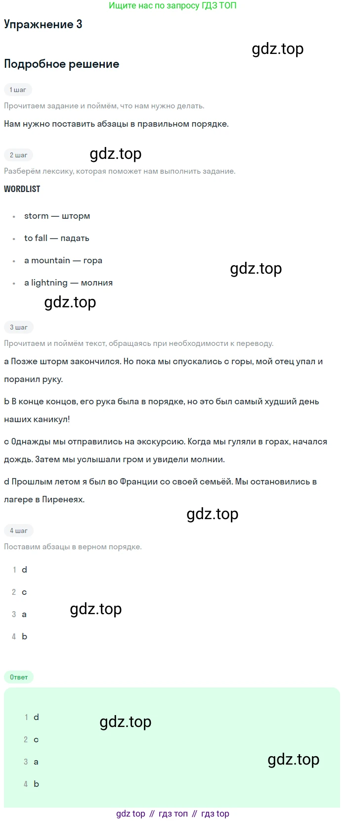 ГДЗ Английский язык (english), 7 класс Учебник (Student's book), авторы: Комарова Юлия Александровна, Ларионова Ирина Владимировна, издательство Русское слово, Москва, 2021, розового цвета, страница 68, номер 3, Решение