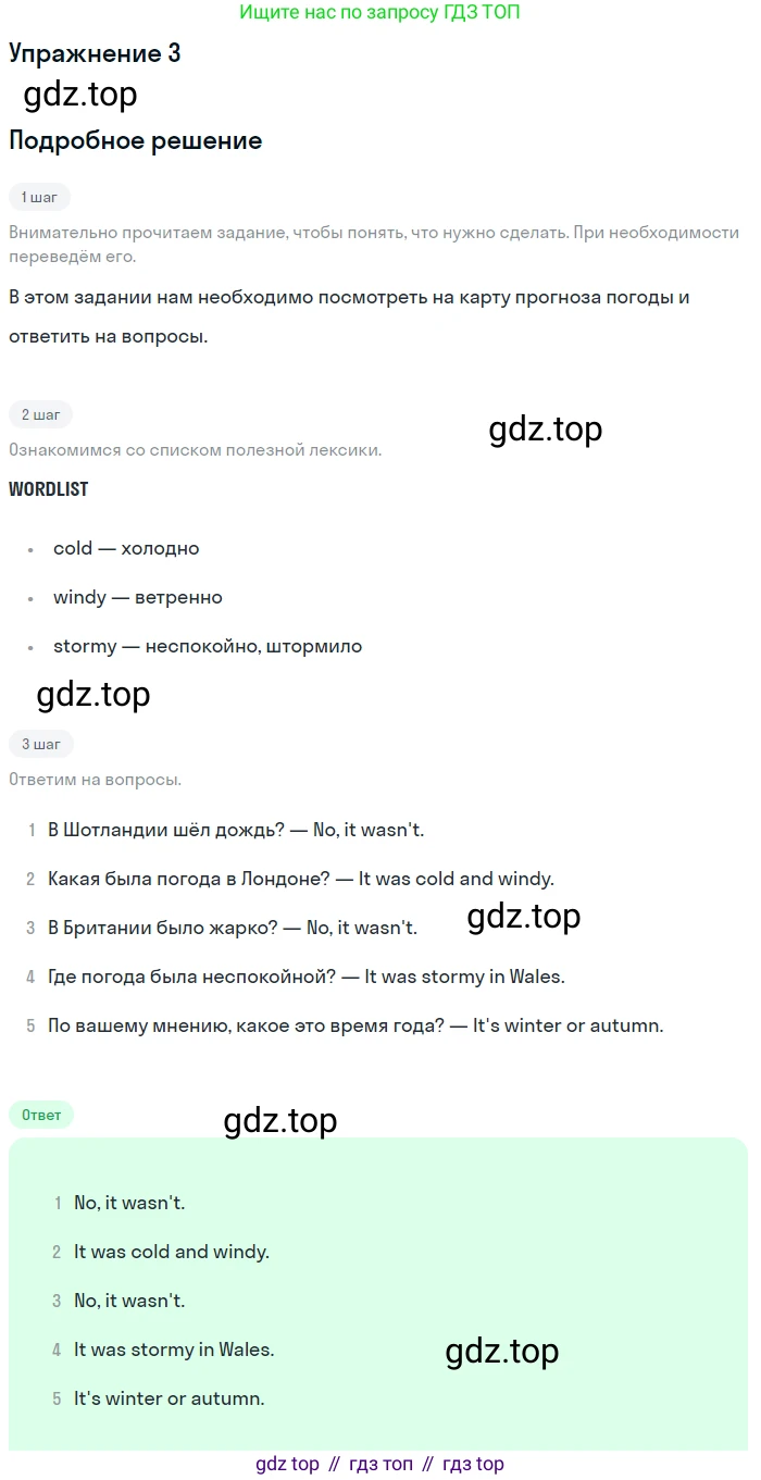 ГДЗ Английский язык (english), 7 класс Учебник (Student's book), авторы: Комарова Юлия Александровна, Ларионова Ирина Владимировна, издательство Русское слово, Москва, 2021, розового цвета, страница 69, номер 3, Решение