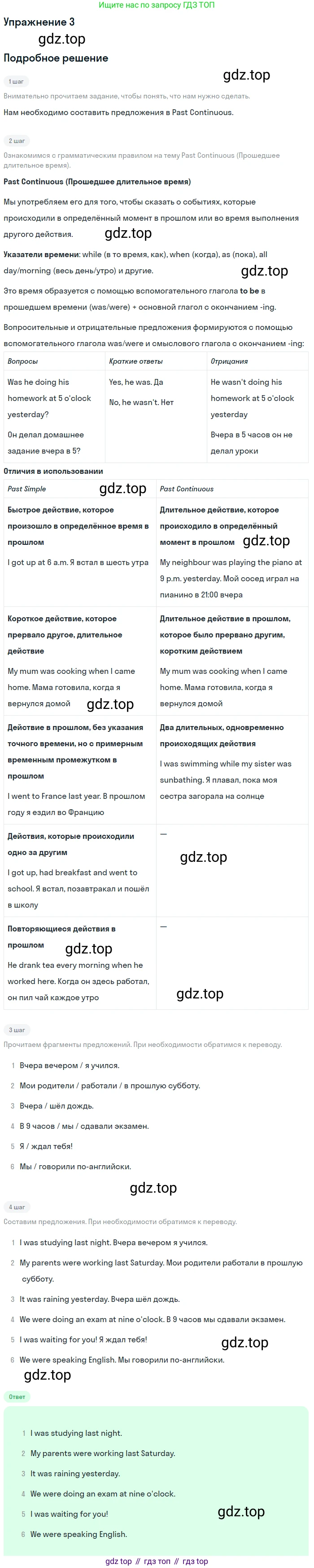 ГДЗ Английский язык (english), 7 класс Учебник (Student's book), авторы: Комарова Юлия Александровна, Ларионова Ирина Владимировна, издательство Русское слово, Москва, 2021, розового цвета, страница 72, номер 3, Решение