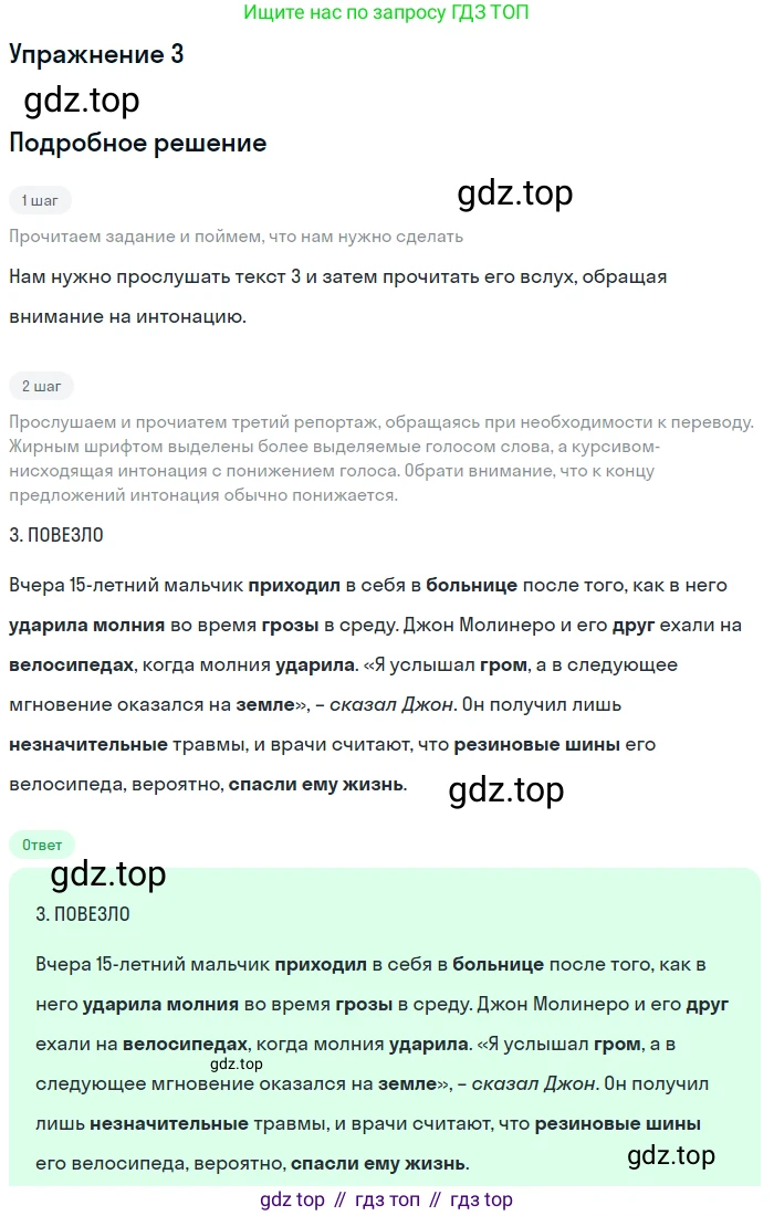 ГДЗ Английский язык (english), 7 класс Учебник (Student's book), авторы: Комарова Юлия Александровна, Ларионова Ирина Владимировна, издательство Русское слово, Москва, 2021, розового цвета, страница 63, номер 3, Решение