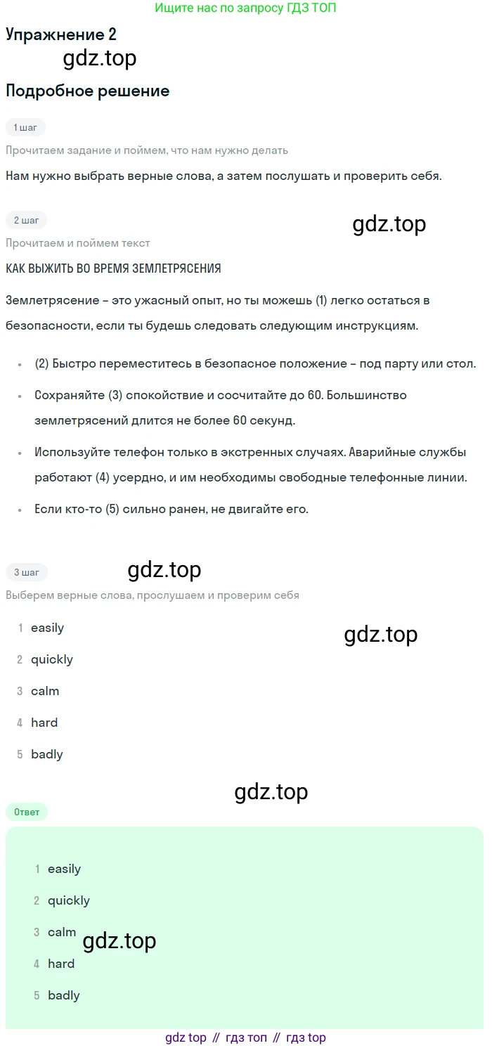 ГДЗ Английский язык (english), 7 класс Учебник (Student's book), авторы: Комарова Юлия Александровна, Ларионова Ирина Владимировна, издательство Русское слово, Москва, 2021, розового цвета, страница 65, номер 2, Решение