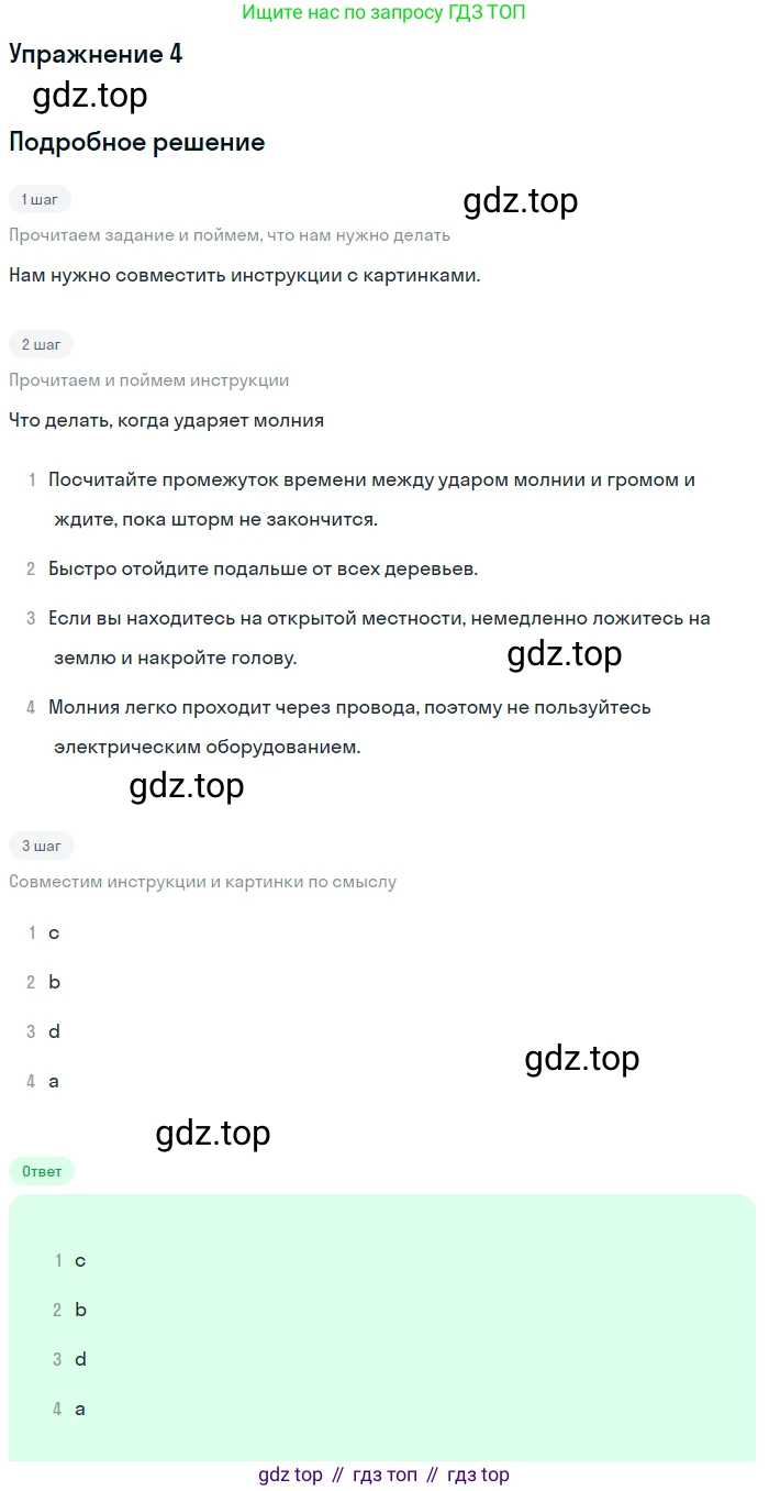 ГДЗ Английский язык (english), 7 класс Учебник (Student's book), авторы: Комарова Юлия Александровна, Ларионова Ирина Владимировна, издательство Русское слово, Москва, 2021, розового цвета, страница 65, номер 4, Решение