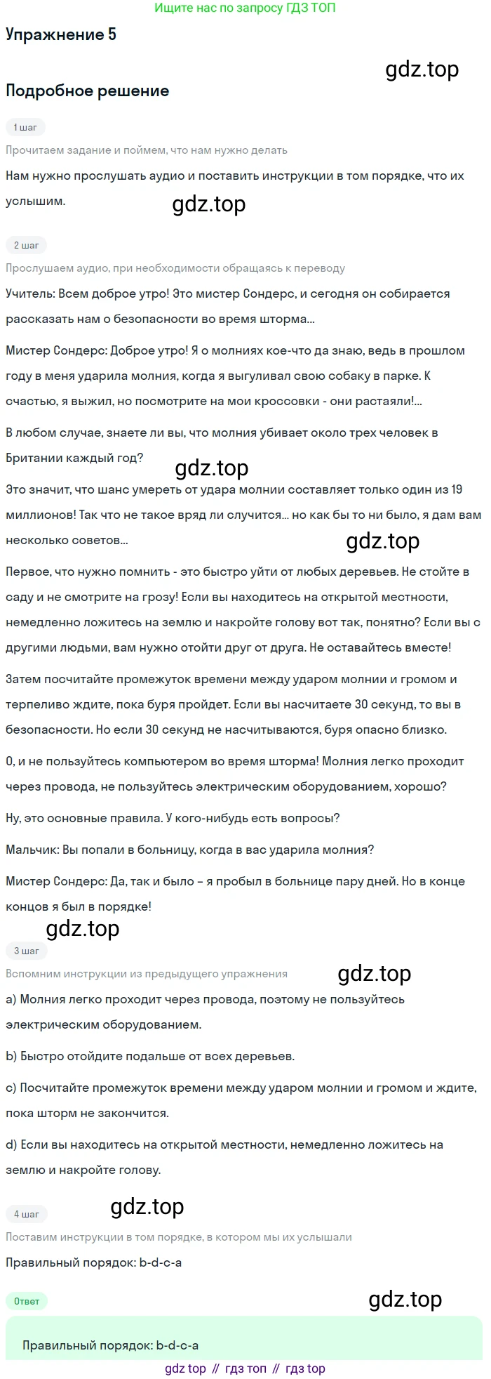 ГДЗ Английский язык (english), 7 класс Учебник (Student's book), авторы: Комарова Юлия Александровна, Ларионова Ирина Владимировна, издательство Русское слово, Москва, 2021, розового цвета, страница 65, номер 5, Решение