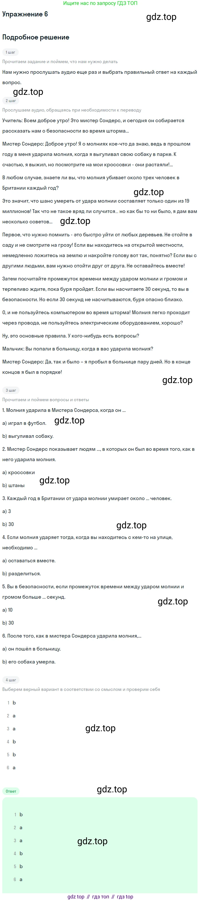 ГДЗ Английский язык (english), 7 класс Учебник (Student's book), авторы: Комарова Юлия Александровна, Ларионова Ирина Владимировна, издательство Русское слово, Москва, 2021, розового цвета, страница 65, номер 6, Решение
