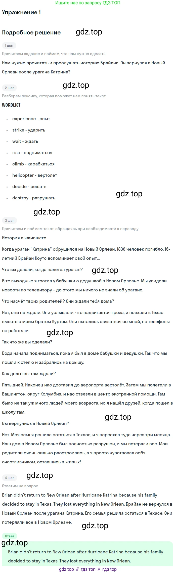 ГДЗ Английский язык (english), 7 класс Учебник (Student's book), авторы: Комарова Юлия Александровна, Ларионова Ирина Владимировна, издательство Русское слово, Москва, 2021, розового цвета, страница 66, номер 1, Решение