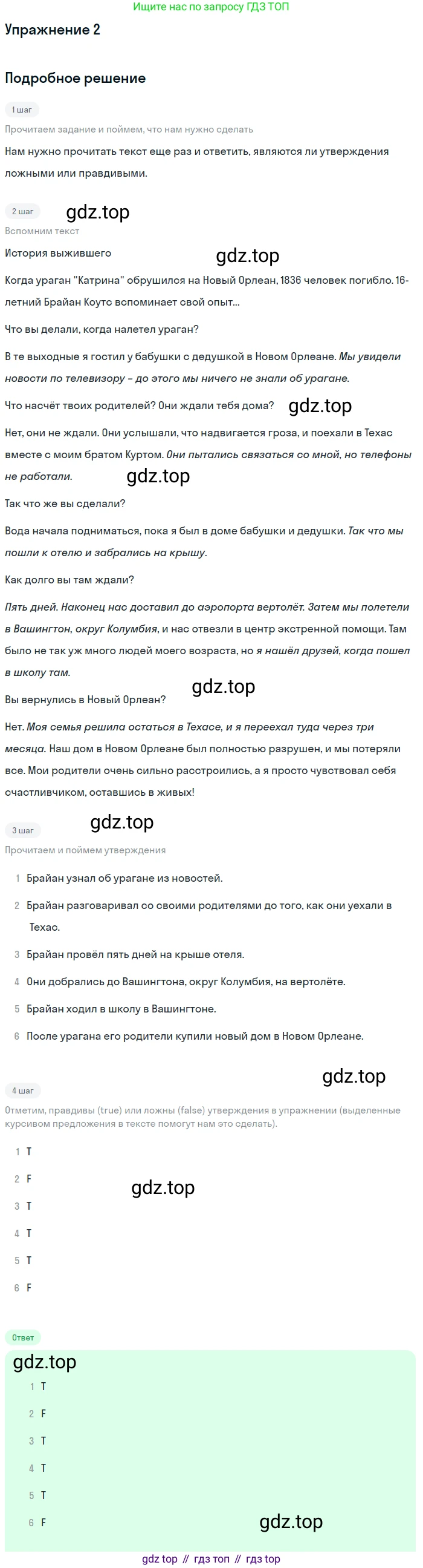 ГДЗ Английский язык (english), 7 класс Учебник (Student's book), авторы: Комарова Юлия Александровна, Ларионова Ирина Владимировна, издательство Русское слово, Москва, 2021, розового цвета, страница 66, номер 2, Решение