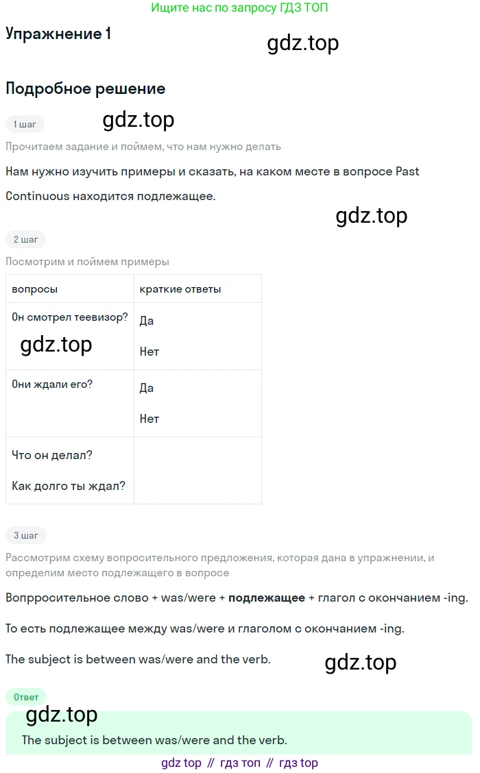 ГДЗ Английский язык (english), 7 класс Учебник (Student's book), авторы: Комарова Юлия Александровна, Ларионова Ирина Владимировна, издательство Русское слово, Москва, 2021, розового цвета, страница 67, номер 1, Решение