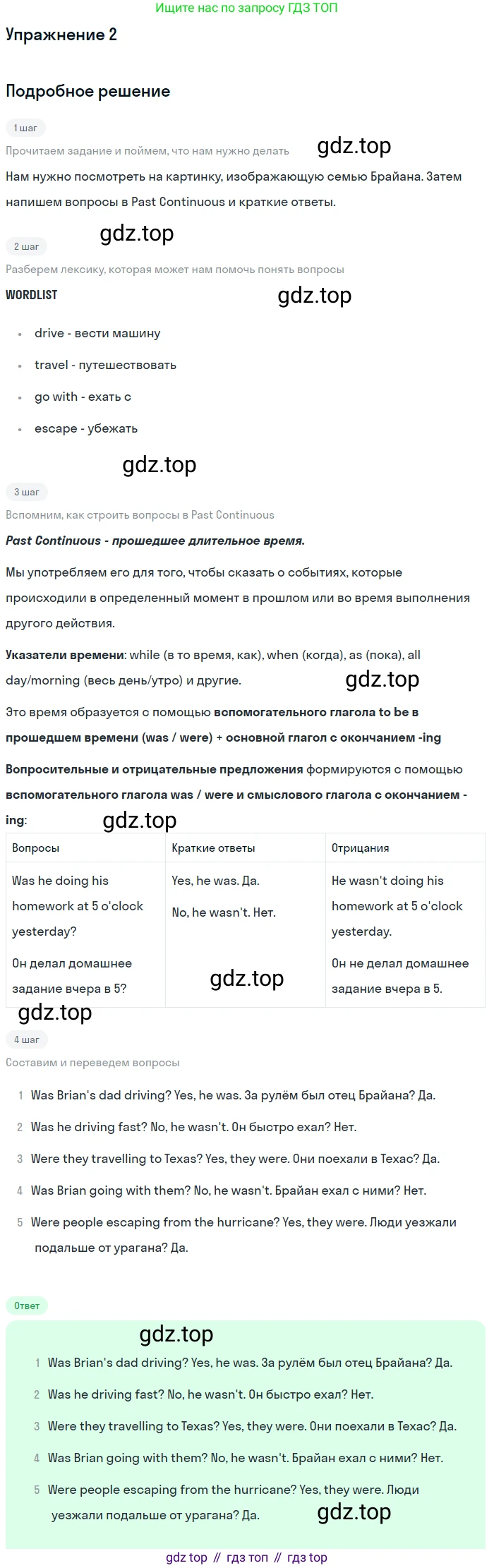 ГДЗ Английский язык (english), 7 класс Учебник (Student's book), авторы: Комарова Юлия Александровна, Ларионова Ирина Владимировна, издательство Русское слово, Москва, 2021, розового цвета, страница 67, номер 2, Решение