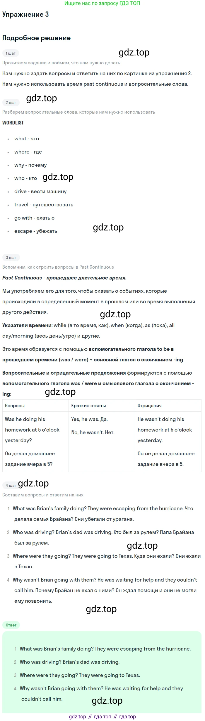 ГДЗ Английский язык (english), 7 класс Учебник (Student's book), авторы: Комарова Юлия Александровна, Ларионова Ирина Владимировна, издательство Русское слово, Москва, 2021, розового цвета, страница 67, номер 3, Решение