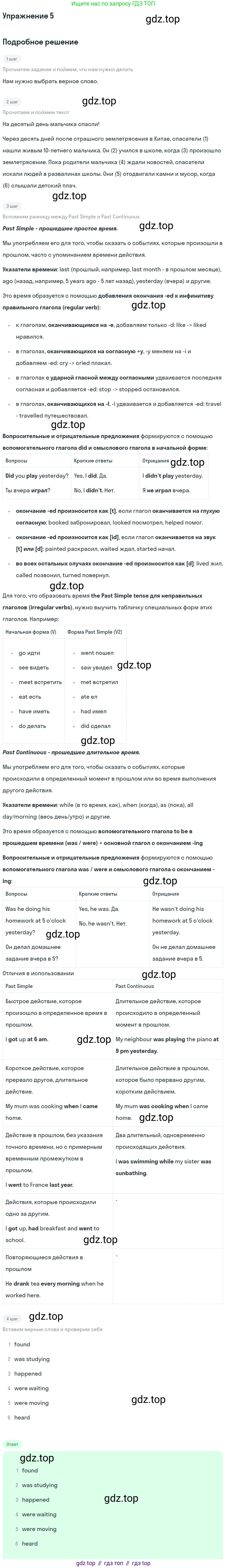 ГДЗ Английский язык (english), 7 класс Учебник (Student's book), авторы: Комарова Юлия Александровна, Ларионова Ирина Владимировна, издательство Русское слово, Москва, 2021, розового цвета, страница 67, номер 5, Решение