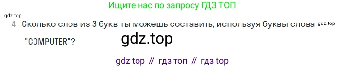 ГДЗ Английский язык (english), 7 класс Учебник (Student's book), авторы: Комарова Юлия Александровна, Ларионова Ирина Владимировна, издательство Русское слово, Москва, 2021, розового цвета, страница 73, номер 4, Решение