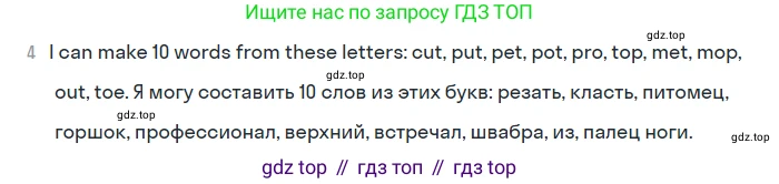 ГДЗ Английский язык (english), 7 класс Учебник (Student's book), авторы: Комарова Юлия Александровна, Ларионова Ирина Владимировна, издательство Русское слово, Москва, 2021, розового цвета, страница 73, номер 4, Решение (продолжение 2)