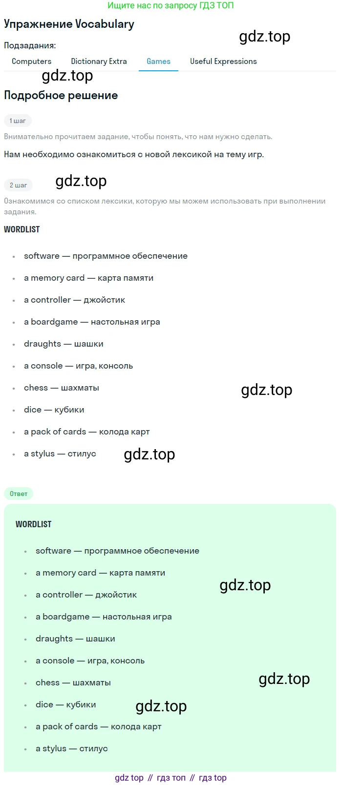 ГДЗ Английский язык (english), 7 класс Учебник (Student's book), авторы: Комарова Юлия Александровна, Ларионова Ирина Владимировна, издательство Русское слово, Москва, 2021, розового цвета, страница 82, Решение (продолжение 3)