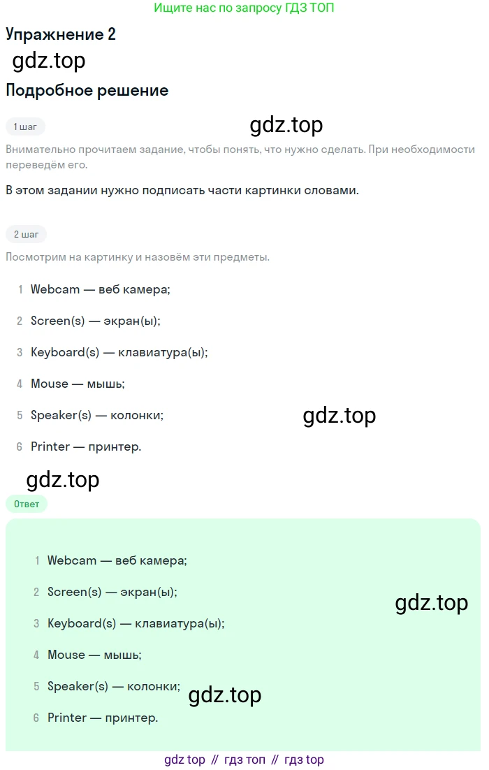 ГДЗ Английский язык (english), 7 класс Учебник (Student's book), авторы: Комарова Юлия Александровна, Ларионова Ирина Владимировна, издательство Русское слово, Москва, 2021, розового цвета, страница 84, номер 2, Решение