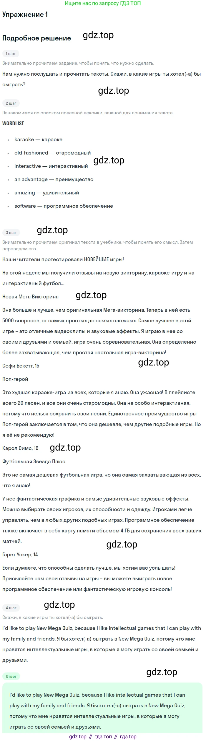 ГДЗ Английский язык (english), 7 класс Учебник (Student's book), авторы: Комарова Юлия Александровна, Ларионова Ирина Владимировна, издательство Русское слово, Москва, 2021, розового цвета, страница 75, номер 1, Решение