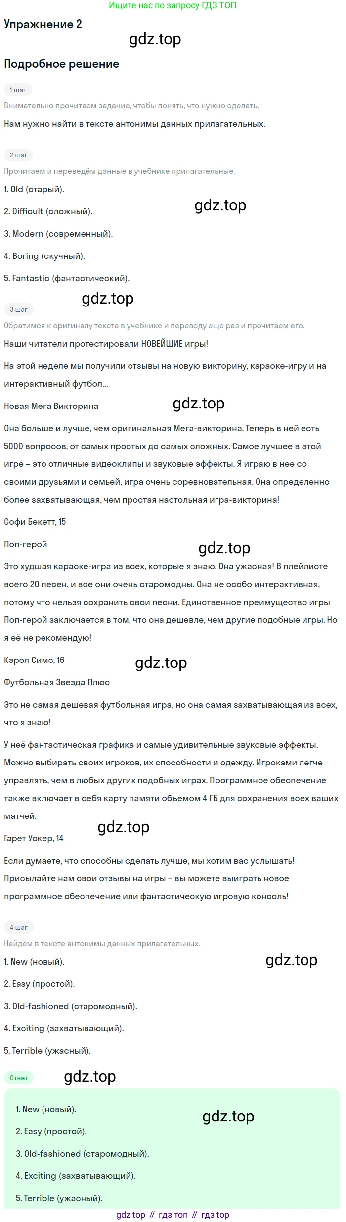 ГДЗ Английский язык (english), 7 класс Учебник (Student's book), авторы: Комарова Юлия Александровна, Ларионова Ирина Владимировна, издательство Русское слово, Москва, 2021, розового цвета, страница 75, номер 2, Решение