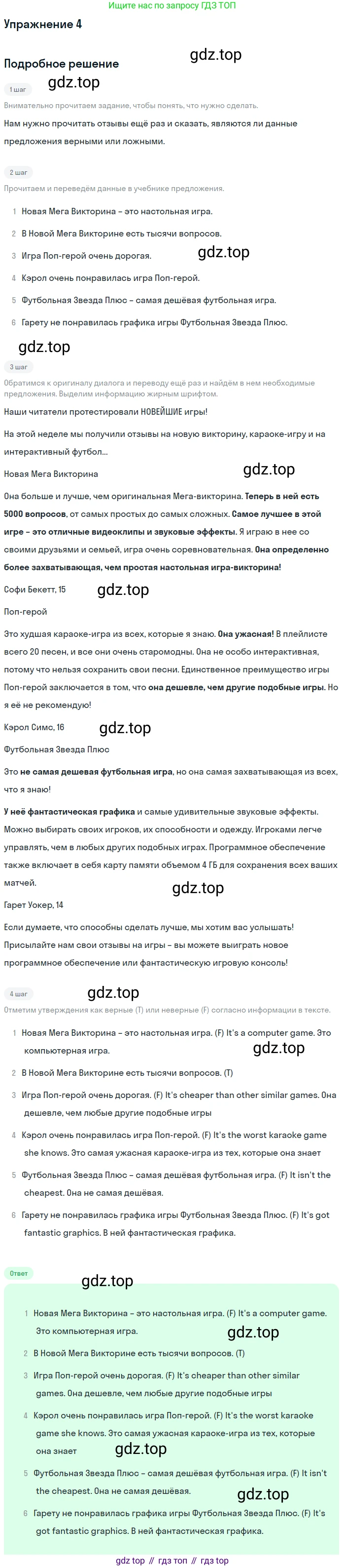 ГДЗ Английский язык (english), 7 класс Учебник (Student's book), авторы: Комарова Юлия Александровна, Ларионова Ирина Владимировна, издательство Русское слово, Москва, 2021, розового цвета, страница 75, номер 4, Решение