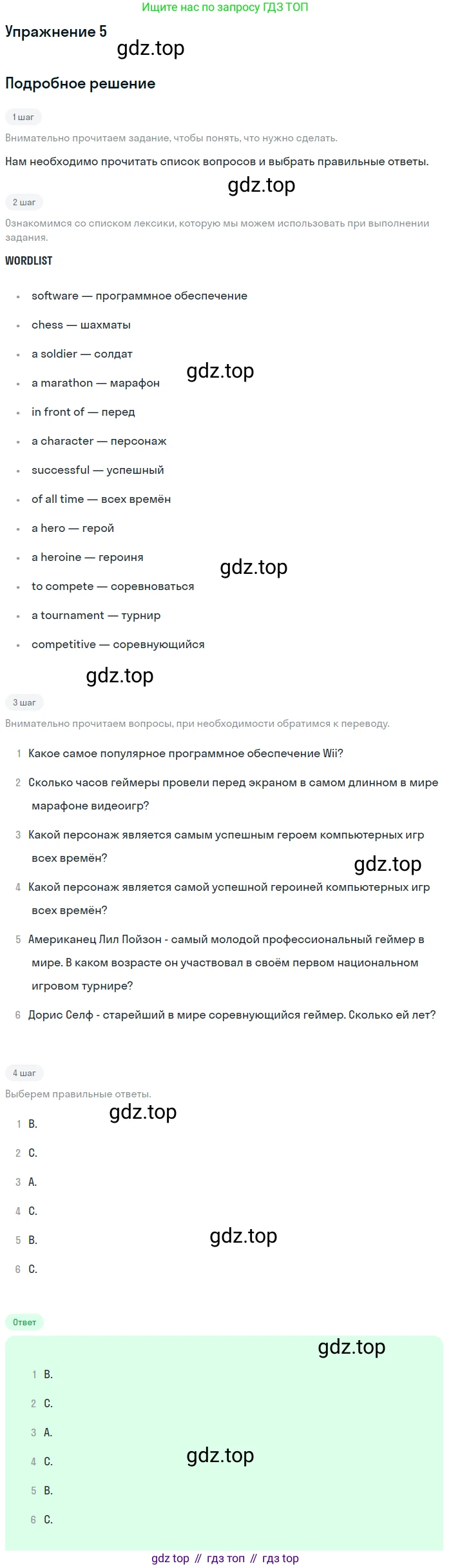 ГДЗ Английский язык (english), 7 класс Учебник (Student's book), авторы: Комарова Юлия Александровна, Ларионова Ирина Владимировна, издательство Русское слово, Москва, 2021, розового цвета, страница 77, номер 5, Решение