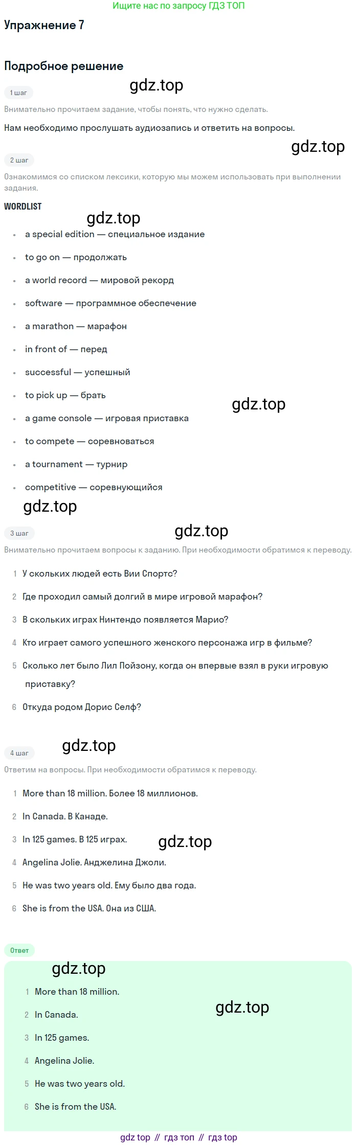 ГДЗ Английский язык (english), 7 класс Учебник (Student's book), авторы: Комарова Юлия Александровна, Ларионова Ирина Владимировна, издательство Русское слово, Москва, 2021, розового цвета, страница 77, номер 7, Решение