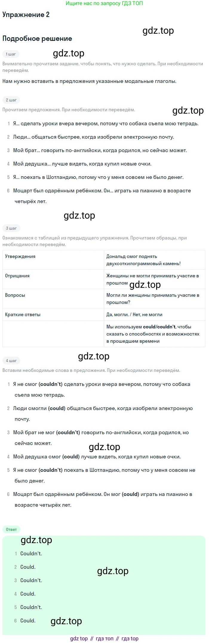 ГДЗ Английский язык (english), 7 класс Учебник (Student's book), авторы: Комарова Юлия Александровна, Ларионова Ирина Владимировна, издательство Русское слово, Москва, 2021, розового цвета, страница 79, номер 2, Решение