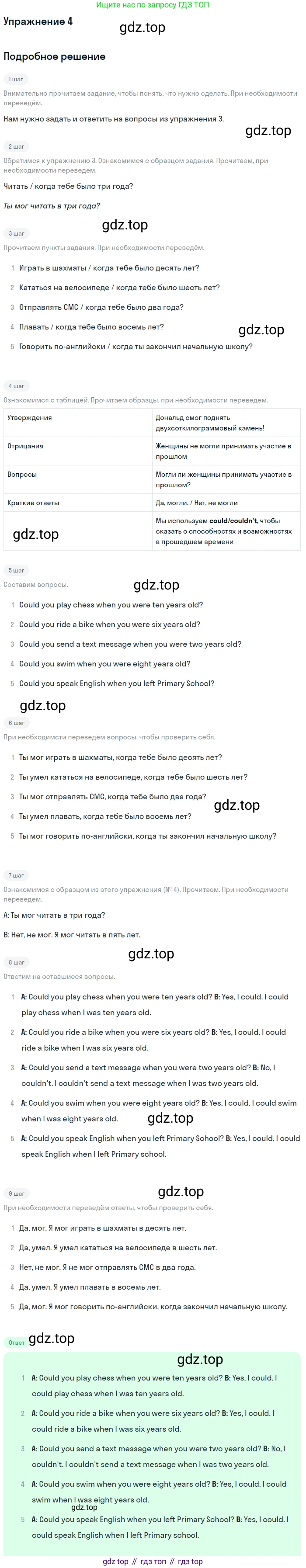 ГДЗ Английский язык (english), 7 класс Учебник (Student's book), авторы: Комарова Юлия Александровна, Ларионова Ирина Владимировна, издательство Русское слово, Москва, 2021, розового цвета, страница 79, номер 4, Решение