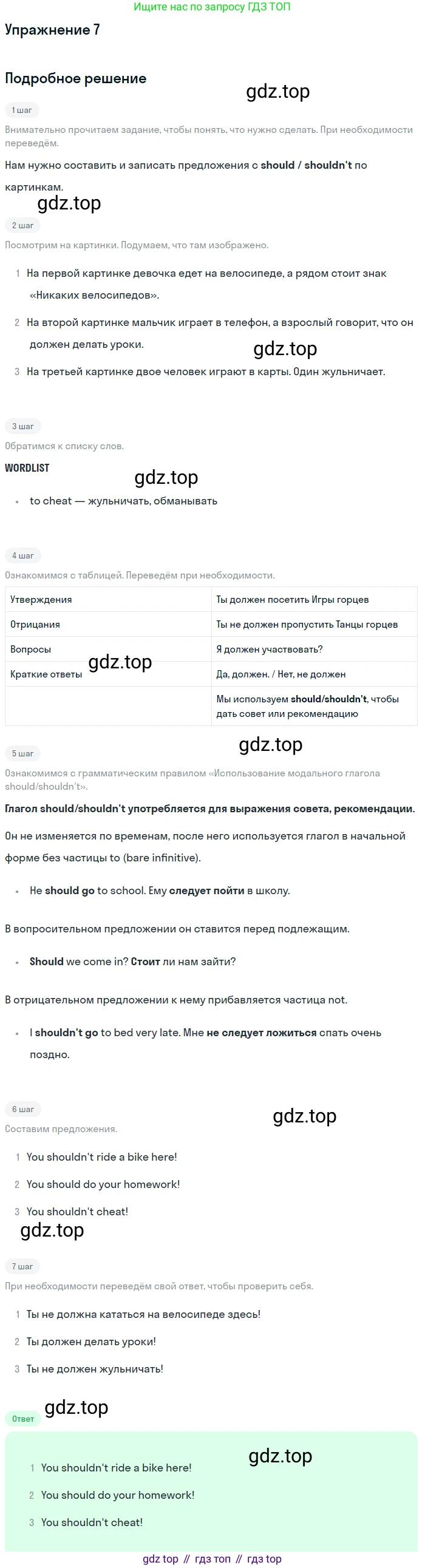 ГДЗ Английский язык (english), 7 класс Учебник (Student's book), авторы: Комарова Юлия Александровна, Ларионова Ирина Владимировна, издательство Русское слово, Москва, 2021, розового цвета, страница 79, номер 7, Решение