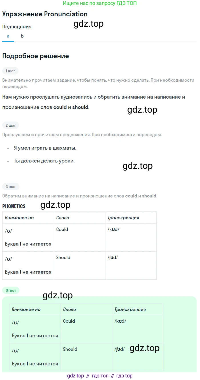 ГДЗ Английский язык (english), 7 класс Учебник (Student's book), авторы: Комарова Юлия Александровна, Ларионова Ирина Владимировна, издательство Русское слово, Москва, 2021, розового цвета, страница 79, номер 8, Решение