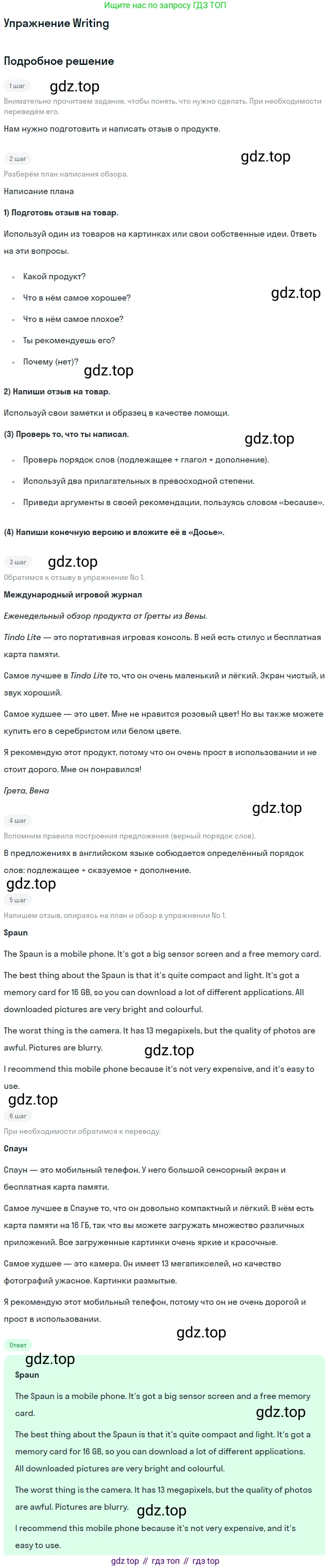 ГДЗ Английский язык (english), 7 класс Учебник (Student's book), авторы: Комарова Юлия Александровна, Ларионова Ирина Владимировна, издательство Русское слово, Москва, 2021, розового цвета, страница 80, номер 4, Решение