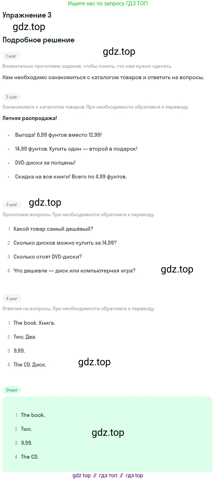 ГДЗ Английский язык (english), 7 класс Учебник (Student's book), авторы: Комарова Юлия Александровна, Ларионова Ирина Владимировна, издательство Русское слово, Москва, 2021, розового цвета, страница 81, номер 3, Решение