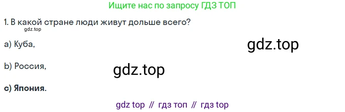 ГДЗ Английский язык (english), 7 класс Учебник (Student's book), авторы: Комарова Юлия Александровна, Ларионова Ирина Владимировна, издательство Русское слово, Москва, 2021, розового цвета, страница 89, номер 1, Решение