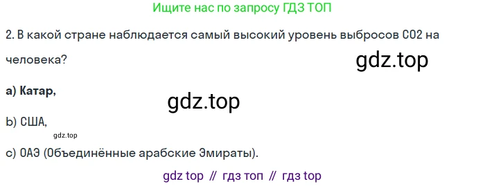 ГДЗ Английский язык (english), 7 класс Учебник (Student's book), авторы: Комарова Юлия Александровна, Ларионова Ирина Владимировна, издательство Русское слово, Москва, 2021, розового цвета, страница 89, номер 2, Решение