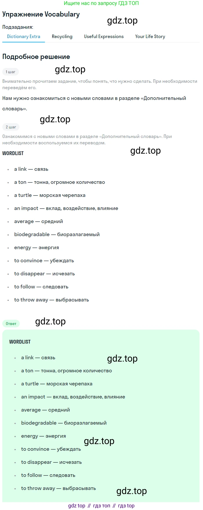 ГДЗ Английский язык (english), 7 класс Учебник (Student's book), авторы: Комарова Юлия Александровна, Ларионова Ирина Владимировна, издательство Русское слово, Москва, 2021, розового цвета, страница 98, Решение