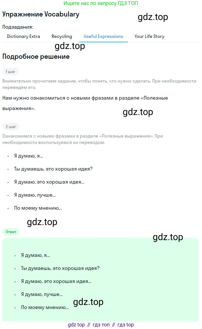 ГДЗ Английский язык (english), 7 класс Учебник (Student's book), авторы: Комарова Юлия Александровна, Ларионова Ирина Владимировна, издательство Русское слово, Москва, 2021, розового цвета, страница 98, Решение (продолжение 3)