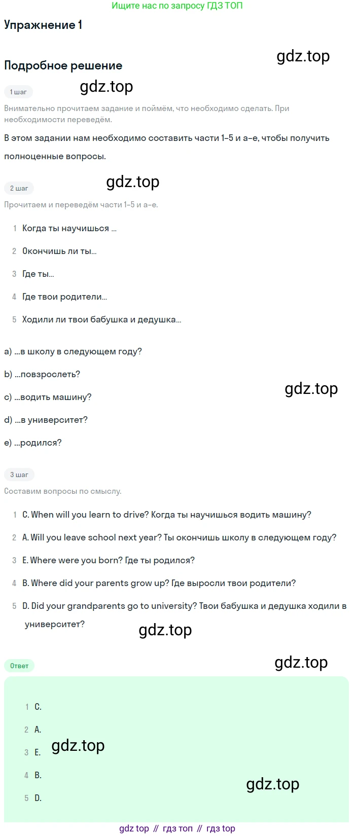 ГДЗ Английский язык (english), 7 класс Учебник (Student's book), авторы: Комарова Юлия Александровна, Ларионова Ирина Владимировна, издательство Русское слово, Москва, 2021, розового цвета, страница 100, номер 1, Решение