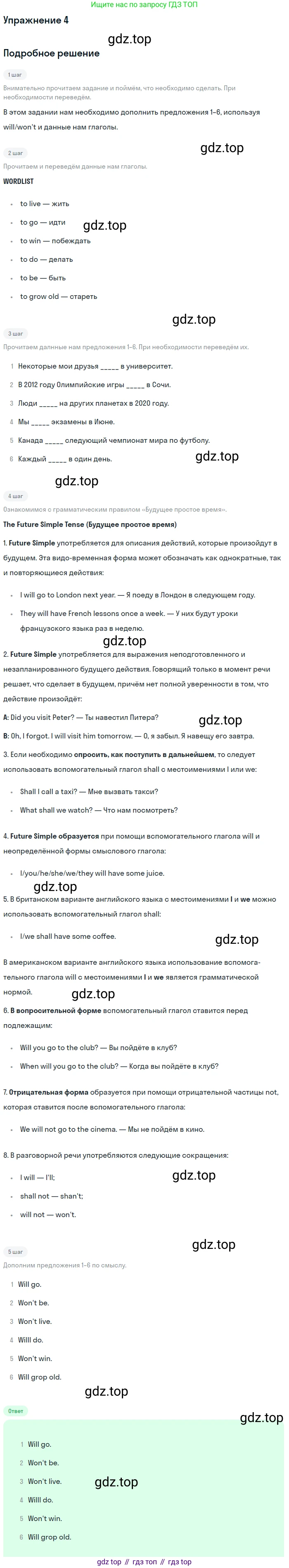 ГДЗ Английский язык (english), 7 класс Учебник (Student's book), авторы: Комарова Юлия Александровна, Ларионова Ирина Владимировна, издательство Русское слово, Москва, 2021, розового цвета, страница 100, номер 4, Решение