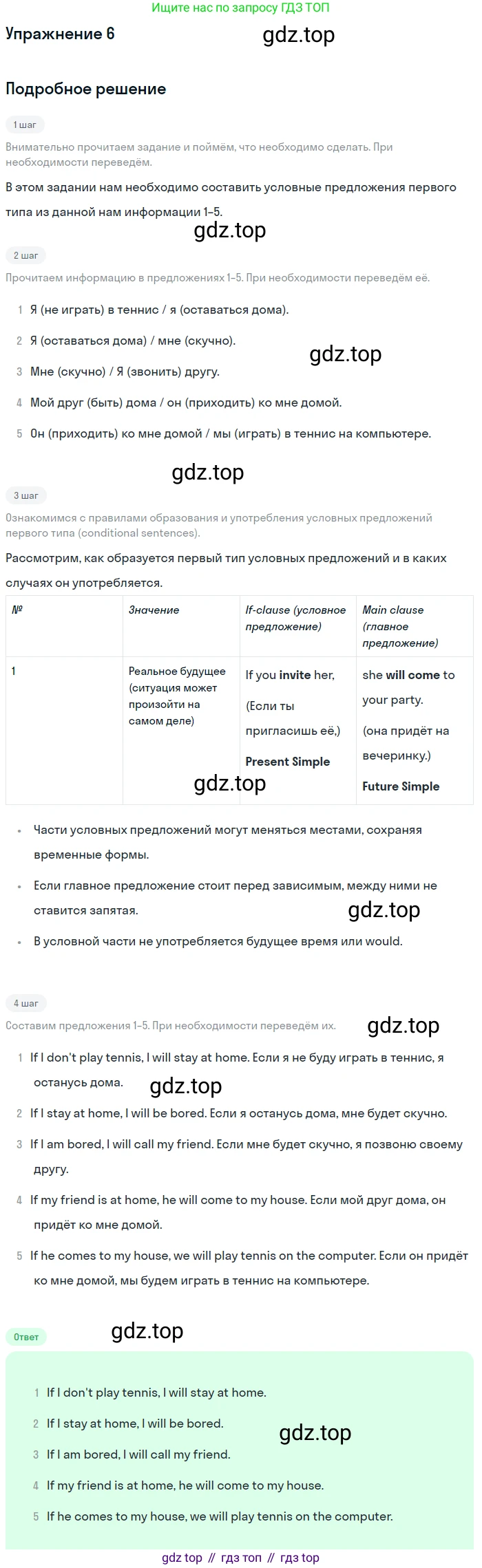 ГДЗ Английский язык (english), 7 класс Учебник (Student's book), авторы: Комарова Юлия Александровна, Ларионова Ирина Владимировна, издательство Русское слово, Москва, 2021, розового цвета, страница 100, номер 6, Решение