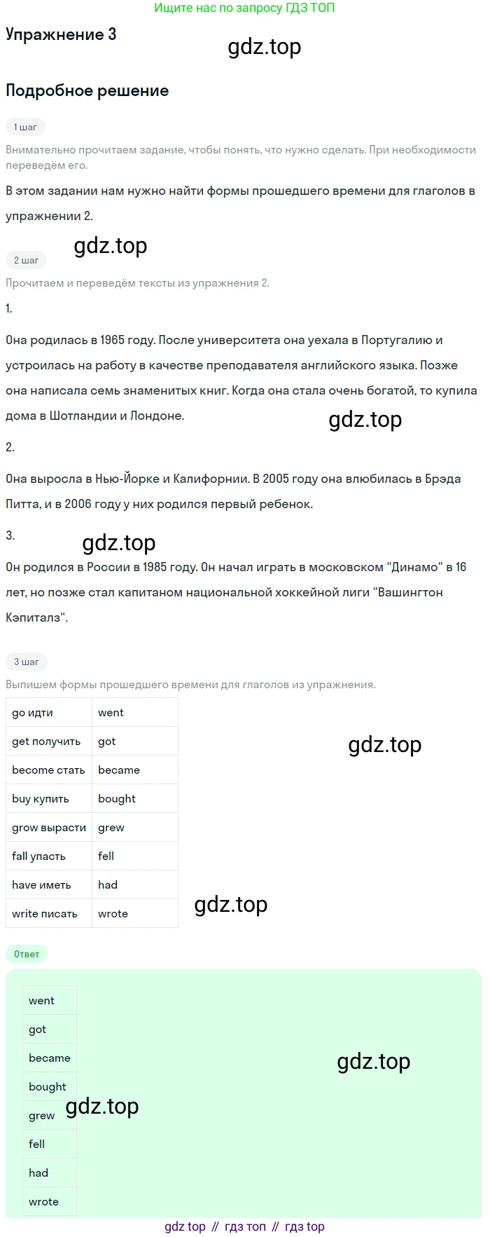 ГДЗ Английский язык (english), 7 класс Учебник (Student's book), авторы: Комарова Юлия Александровна, Ларионова Ирина Владимировна, издательство Русское слово, Москва, 2021, розового цвета, страница 90, номер 3, Решение