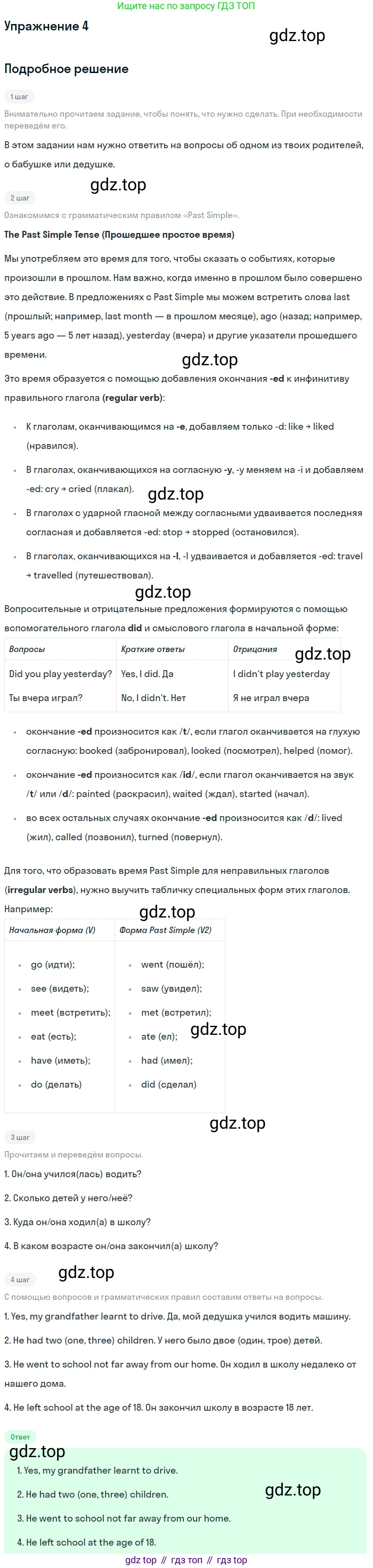 ГДЗ Английский язык (english), 7 класс Учебник (Student's book), авторы: Комарова Юлия Александровна, Ларионова Ирина Владимировна, издательство Русское слово, Москва, 2021, розового цвета, страница 90, номер 4, Решение