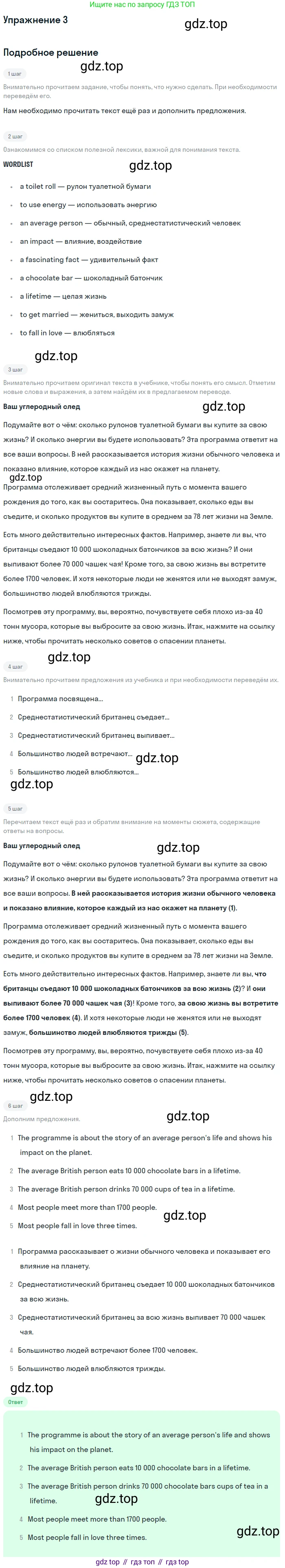 ГДЗ Английский язык (english), 7 класс Учебник (Student's book), авторы: Комарова Юлия Александровна, Ларионова Ирина Владимировна, издательство Русское слово, Москва, 2021, розового цвета, страница 91, номер 3, Решение